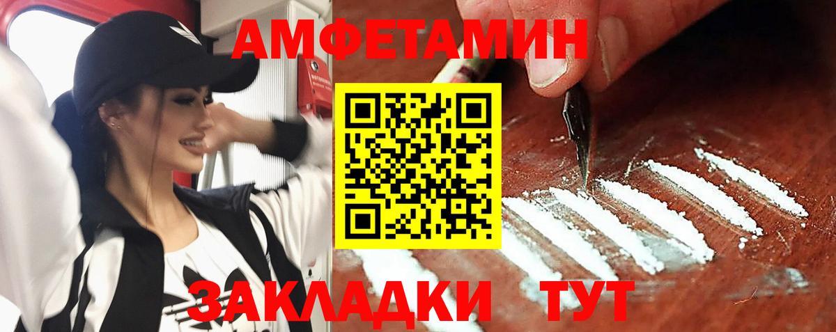 АМФЕТАМИН 98%  Вход с VPN  Куйбышев 