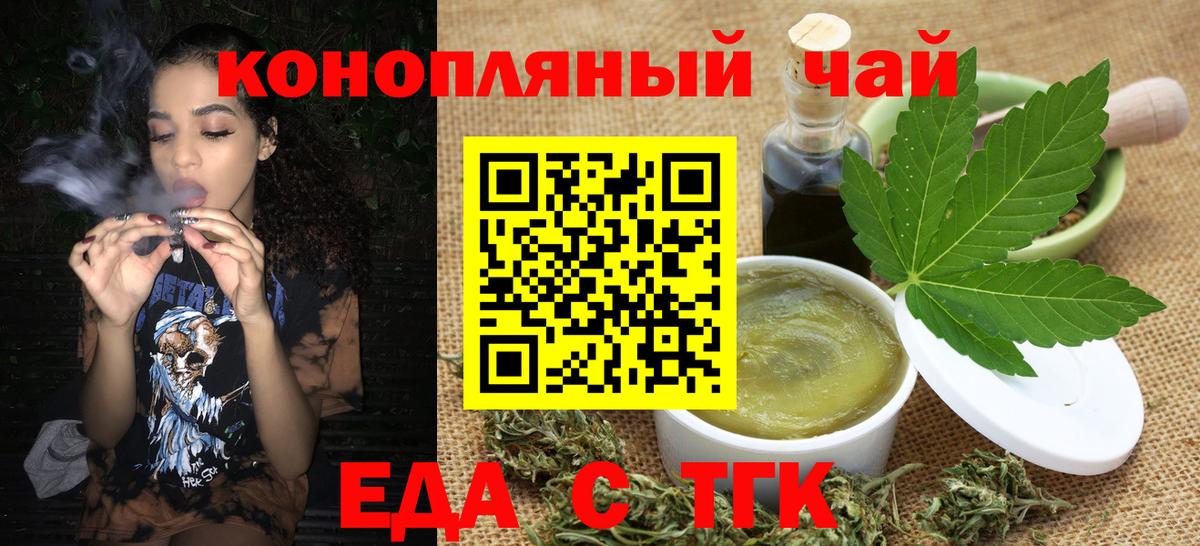 Cannafood конопля Куйбышев