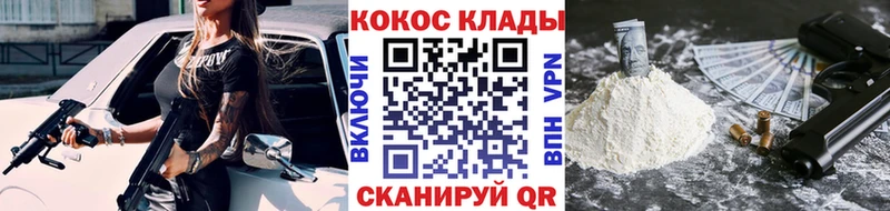 Кокаин Колумбийский цены наркотик mega ССЫЛКА Куйбышев