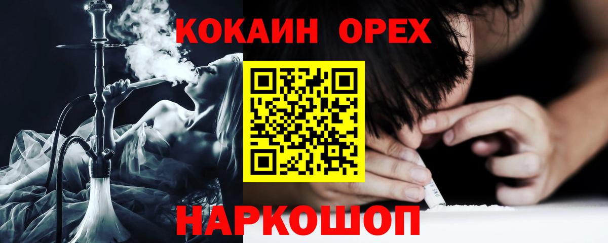 Куйбышев  Кокаин Fish Scale  COCAIN 98%  COCAIN  Вход с VPN 