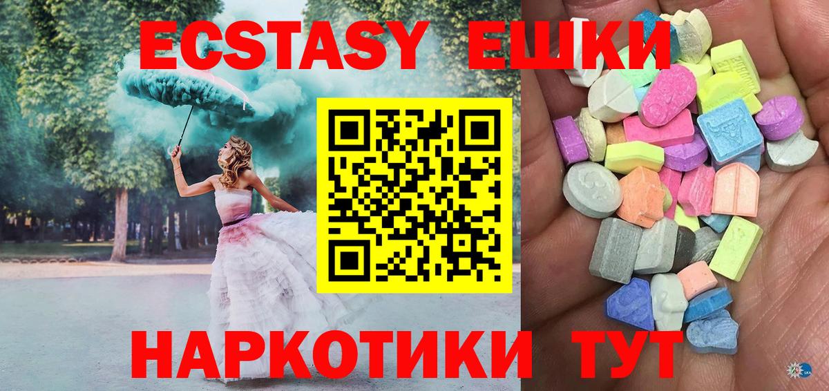 Ecstasy XTC Куйбышев