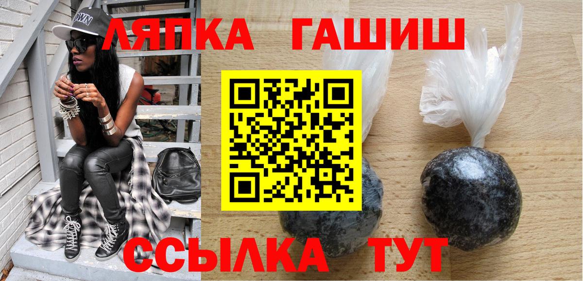 Куйбышев  ГАШ  Вход с VPN  Гашиш VHQ  ГАШ гашик 