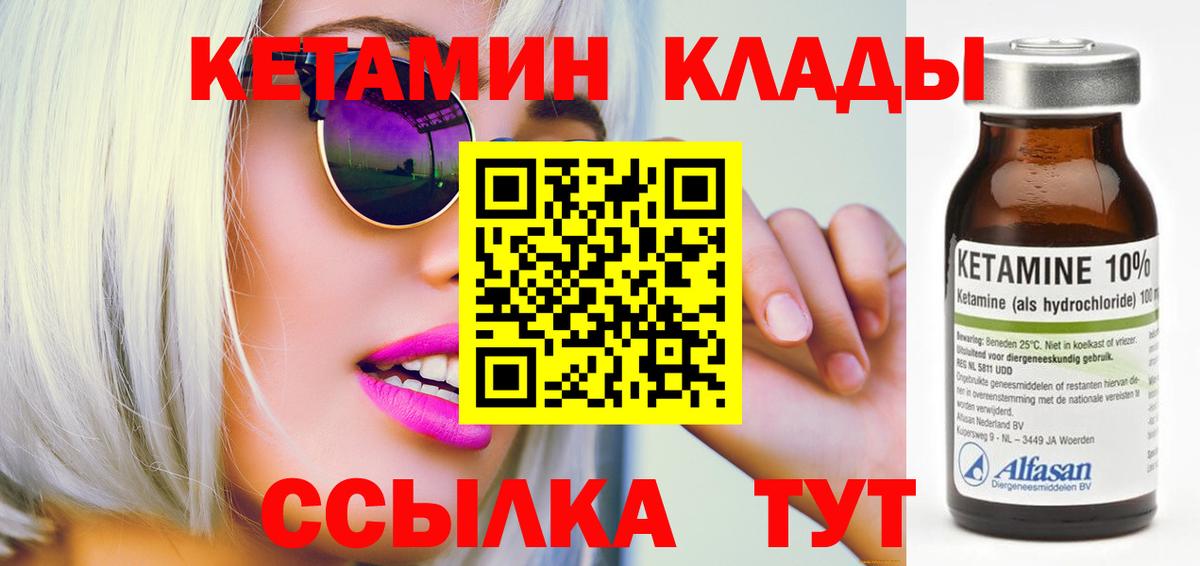Куйбышев  Кетамин ketamine  Вход с VPN 