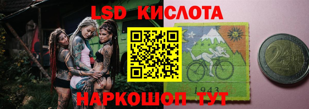 ЛСД экстази кислота  LSD-25 экстази  Куйбышев  LSD-25 экстази кислота  Вход с VPN 