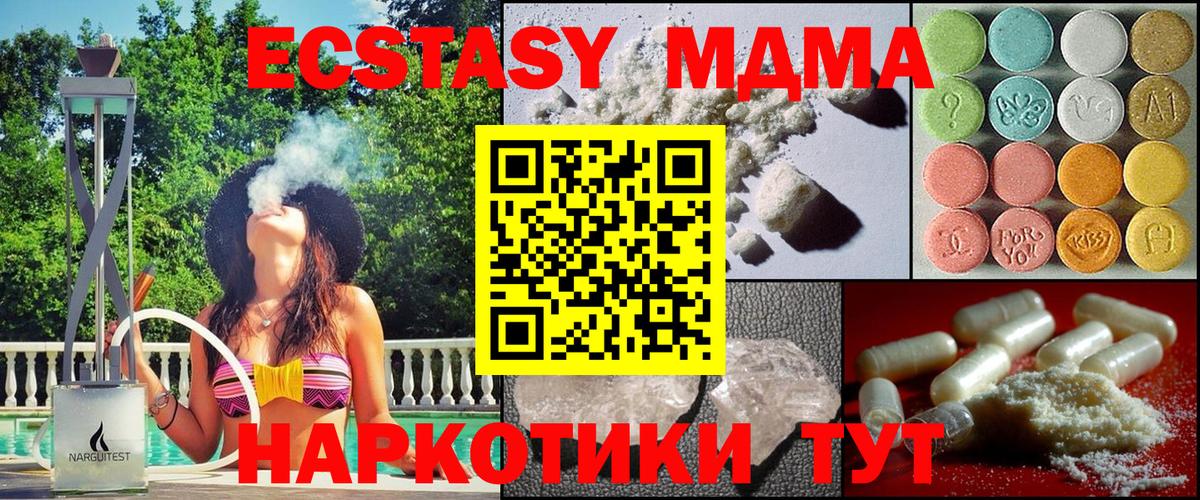 MDMA молли  MDMA  Куйбышев  MDMA молли  Вход с VPN 