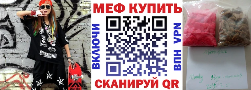 МЯУ-МЯУ mephedrone  где купить наркоту  Куйбышев 