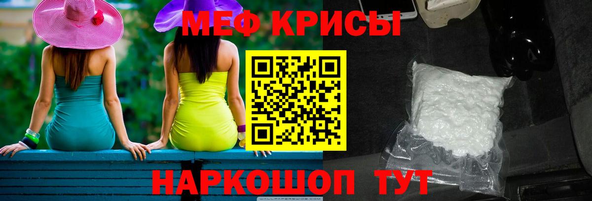 МЕФ VHQ  Мефедрон 4 MMC  МЯУ-МЯУ  Вход с VPN  Куйбышев  МЯУ-МЯУ 