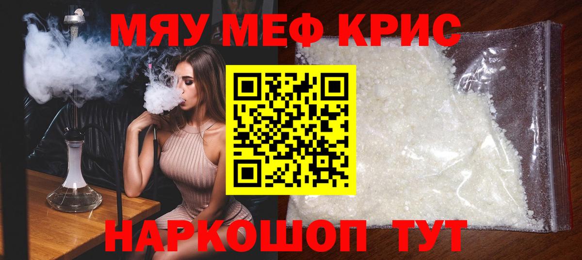 Мефедрон мука Куйбышев