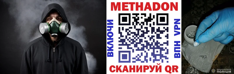 Метадон VHQ  Куйбышев 