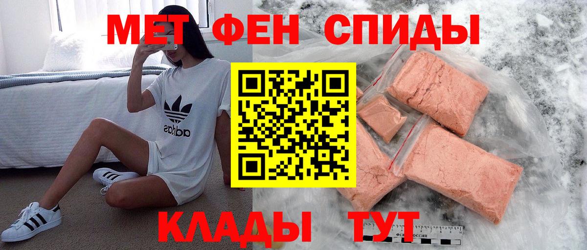 Метамфетамин винт Куйбышев