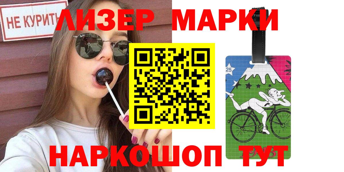 Наркотические марки 1,8мг  Вход с VPN  Куйбышев 