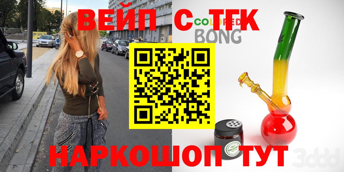Куйбышев  ТГК Wax  Вход с VPN 